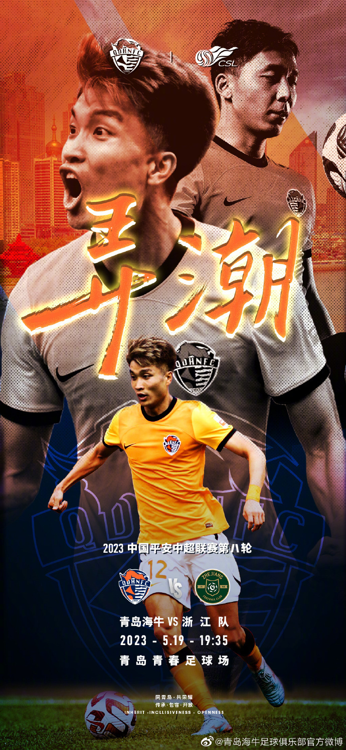 青岛海牛vs浙江队首发出炉4外援pk3外援高迪替补待命