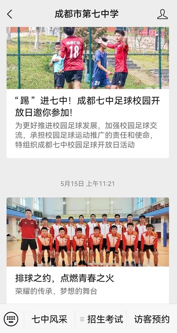 成都优质特色高中全搜索|看看成都七中四个"牛",家长你动心吗?