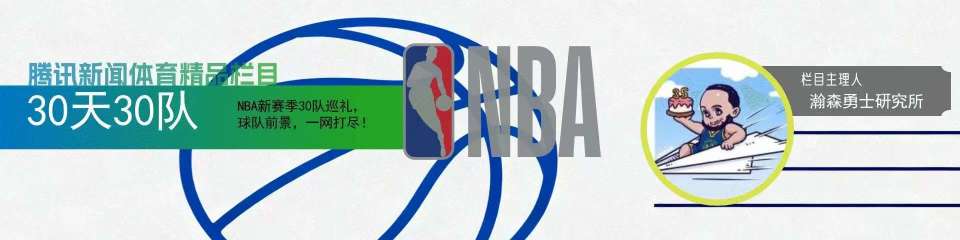 30队30天 - 太阳需沉下心来，重塑更衣室氛围是关键