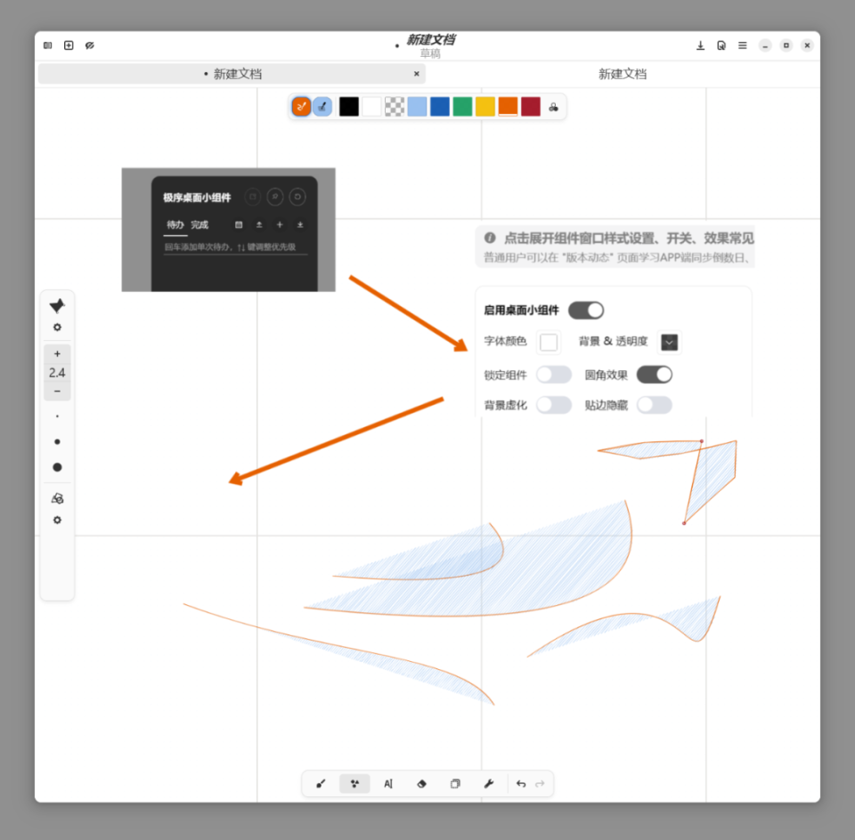 开源笔记绘图工具,rnote软件体验