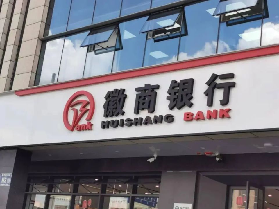 涉资6.6亿,徽商银行欲"甩手"破产重整信托债权