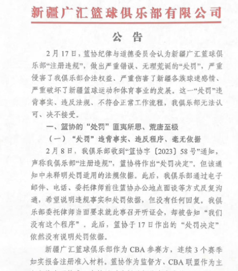 新疆队退赛北京队为何还要去？飞行2408公里只因为规则四川爆炒腰花怎么做2023已更新(头条/知乎)