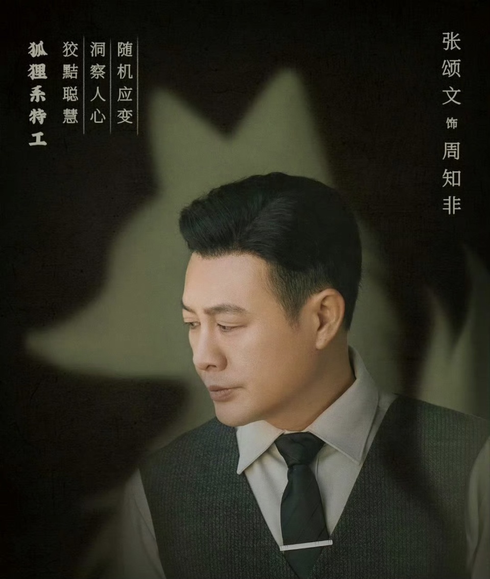 孤舟》：周知非的历史原型找到了，他的结局会让你大跌眼镜-腾讯新闻