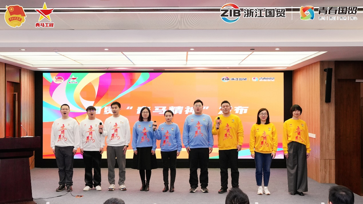 青年新风 青马先行 浙江省国贸集团举办第二期"青马班"毕业典礼暨第