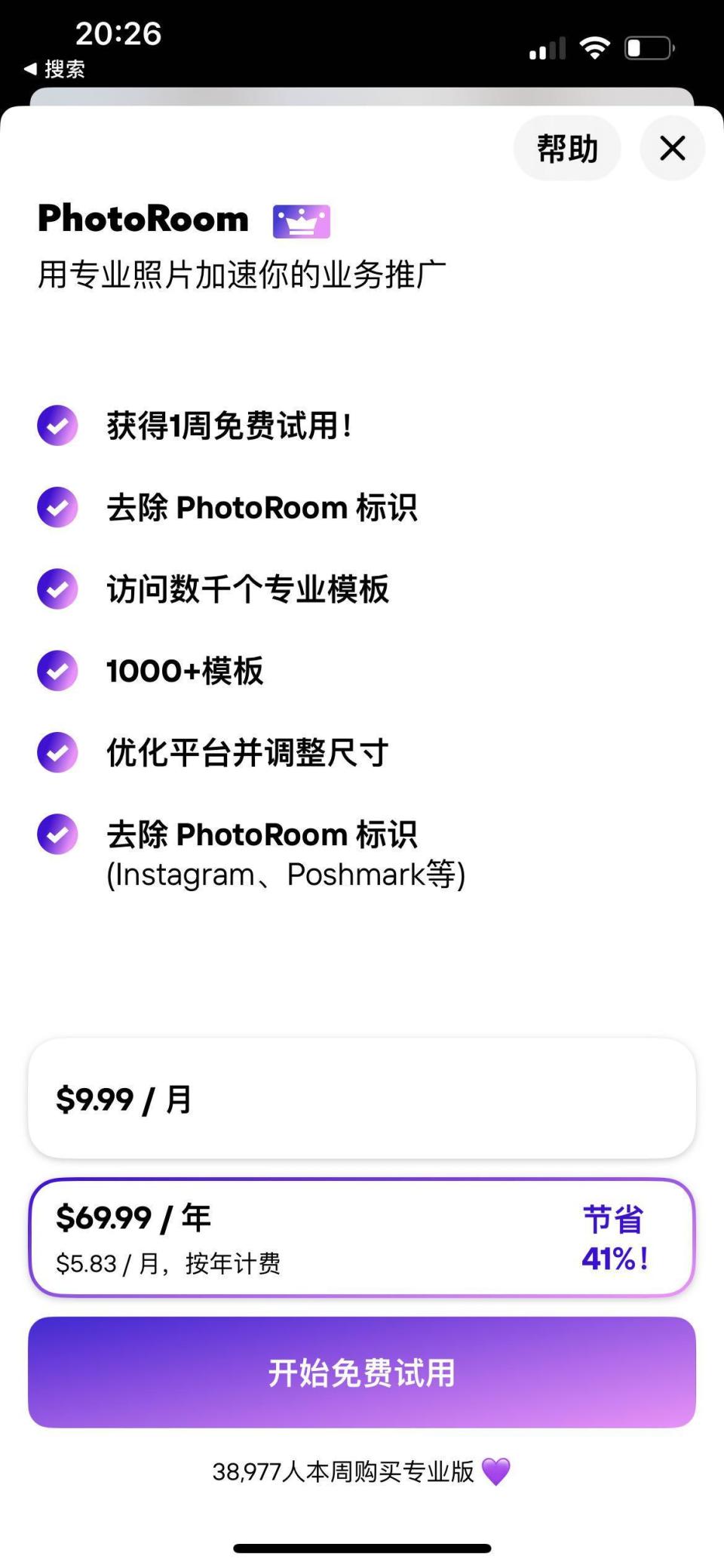 PhotoRoom“拥抱”AIGC月流水破千万-腾讯新闻