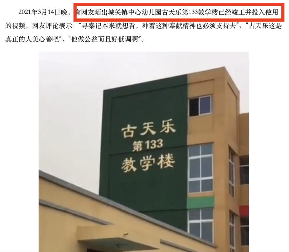 古天乐被指控欠债830万,殊不知他在内地捐建100多所学校就价值几亿了