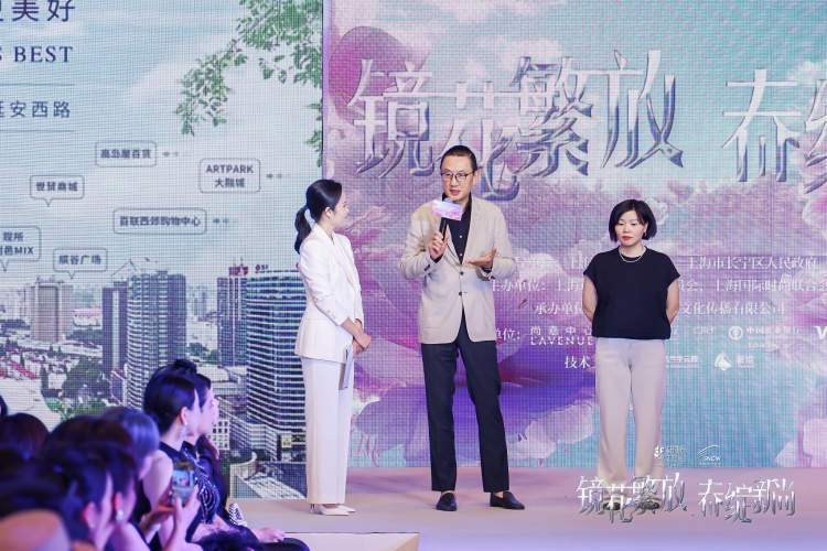 镜花繁放展现海派时尚,东方美学赋能, 助推品牌国际影响力