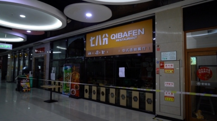 油锅起火酿成油烟管道火灾杭州一商场餐饮店厨师被拘留