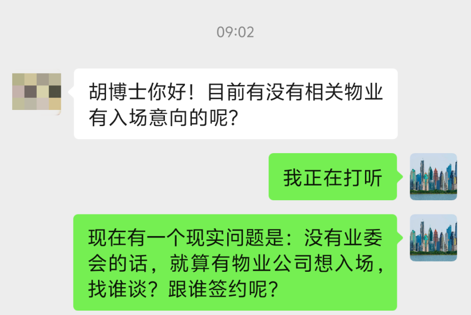 从卖房到选物业：一位武汉业主相隔四年的两次求助！物业公司们都来看一看业主的真实诉求吧_腾讯新闻