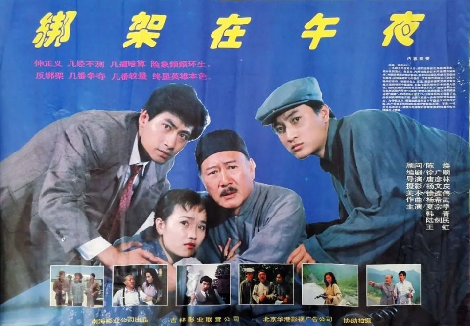 徐广顺又与峨影厂合作,推出了这部更加怪力乱神的邪典电影《飞魂刑警