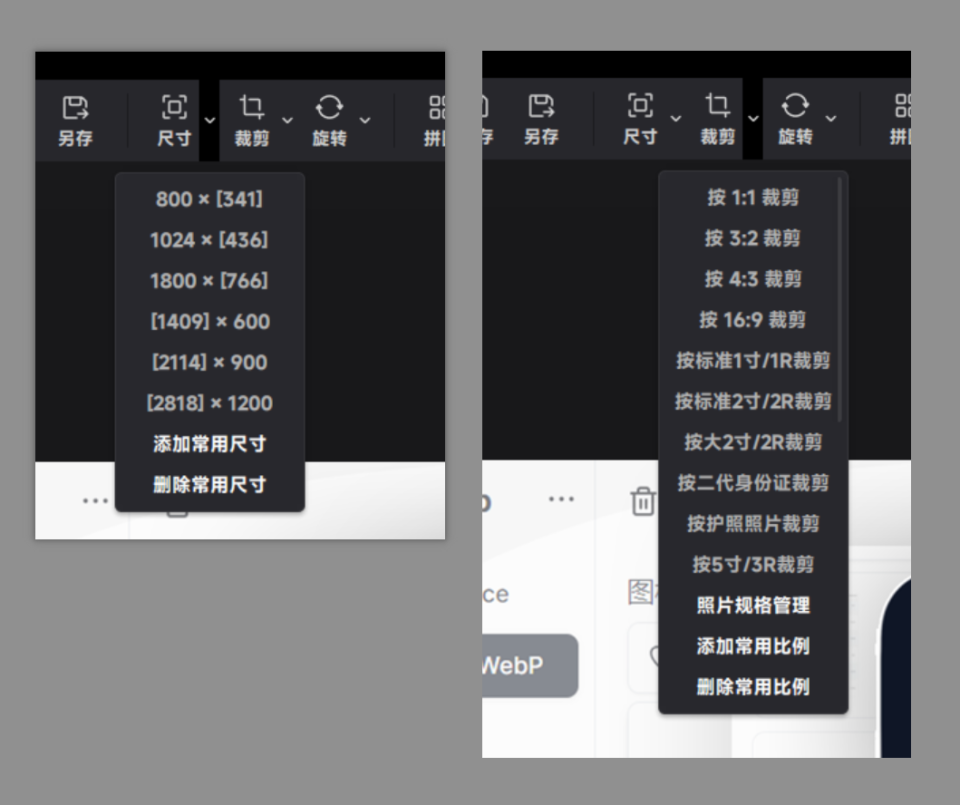 图像处理工具,光影魔术手软件体验