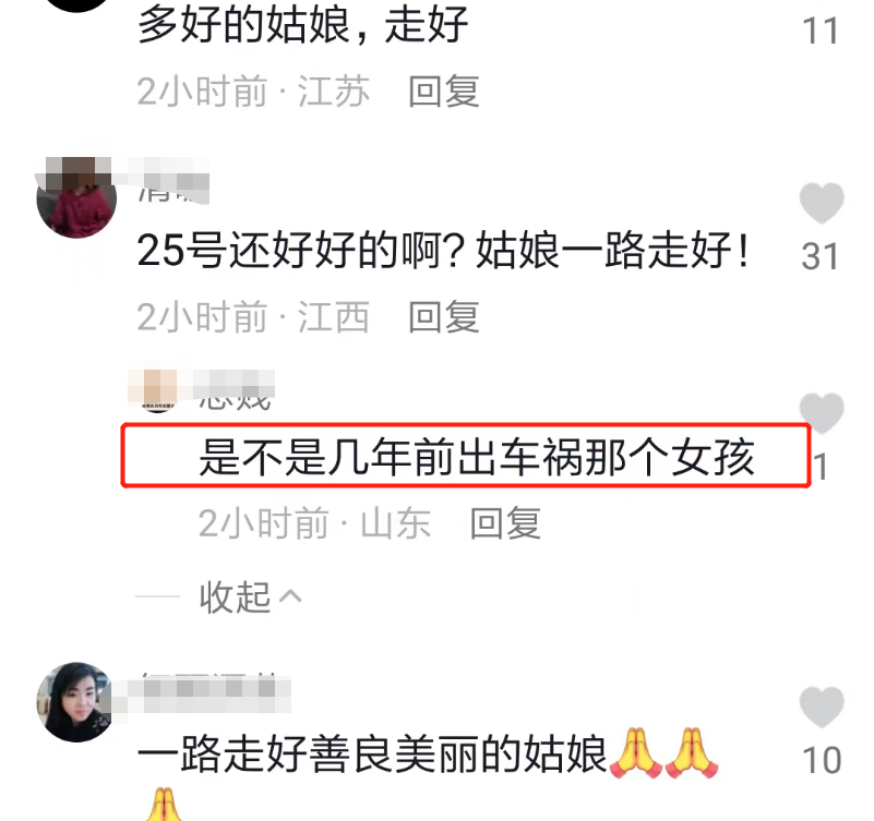 悲痛！23岁网红丹宁发病去世，一月前刚毕业，曾获车晓母亲鼓励 腾讯新闻