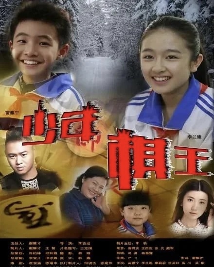 14岁,电视剧《少年闵子骞》,饰演莲儿.