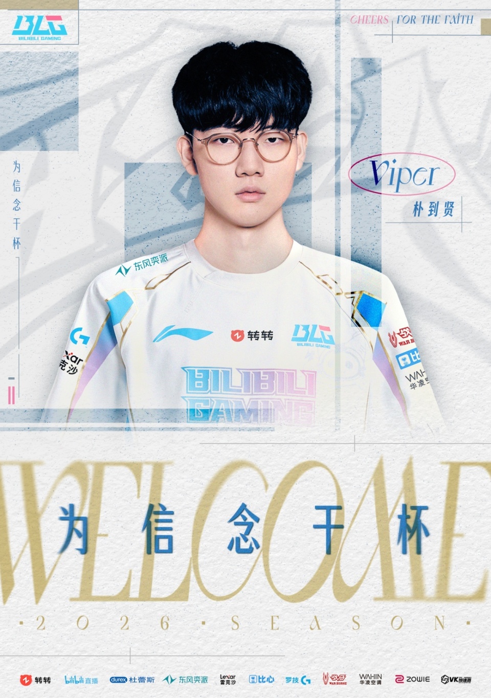 LPL德杯名单出炉，Viper首发登场！JDG全主力出战，Knight确定缺席-腾讯新闻