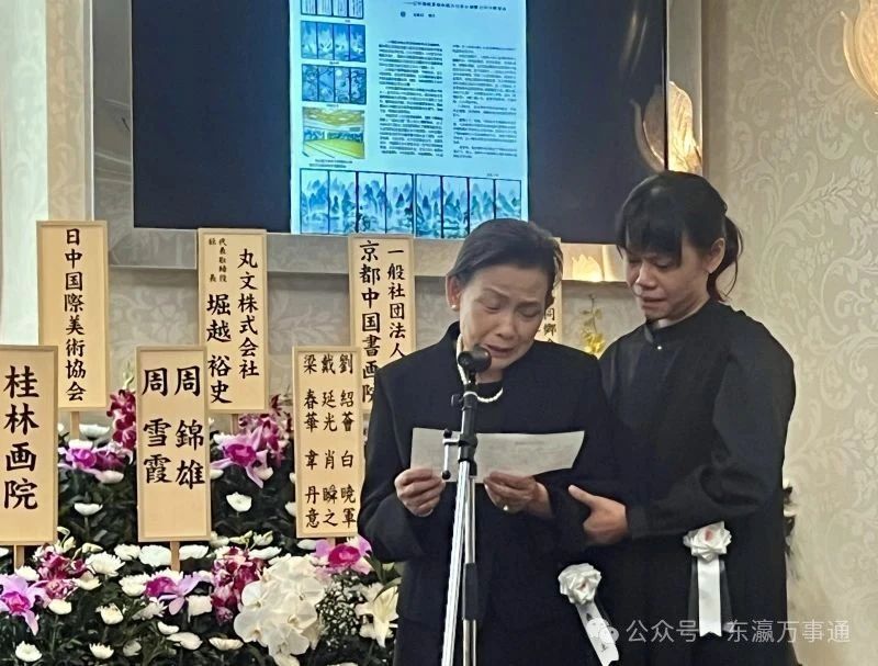 著名画家杨永琚先生告别式在日本举行_腾讯新闻