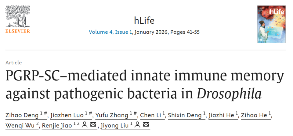 hLife 2026年第一期正式出版_腾讯新闻