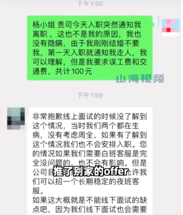 女子上班第一天因已婚被辞，他是怎么做到的？