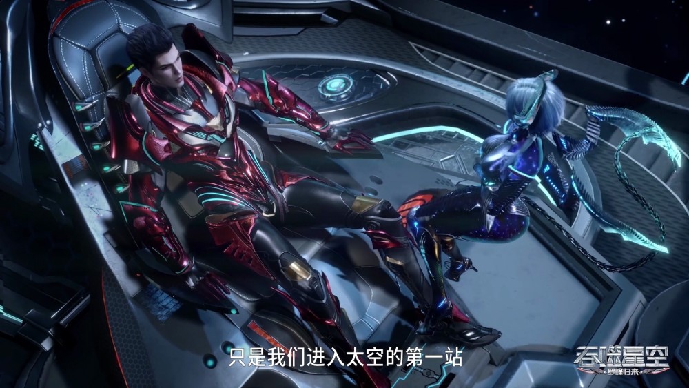 图片[7]-吞噬星空：罗峰和徐欣举办婚礼，洪和雷神醒来，火星淘金计划开启-古次元