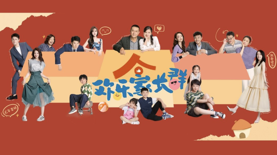 欢乐家长群:刘向上不知道他的快乐教育,已将自己的婚姻推向危机