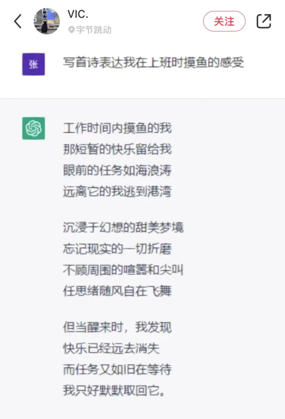 ChatGPT火了，家长该如何培养‘不被取代’的孩子？