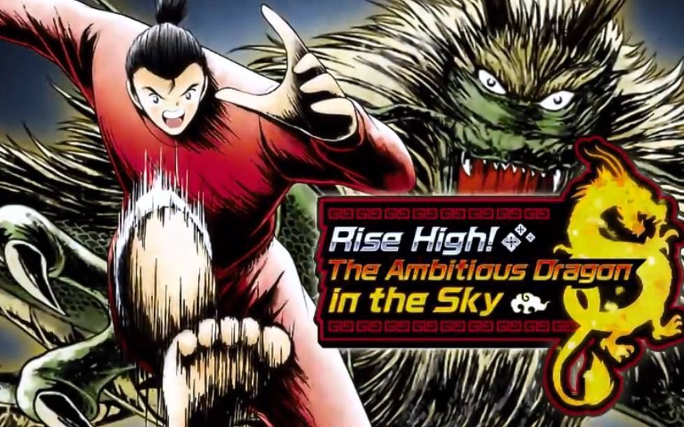 《足球小将》"龙神"肖俊光的原型是贾秀全?