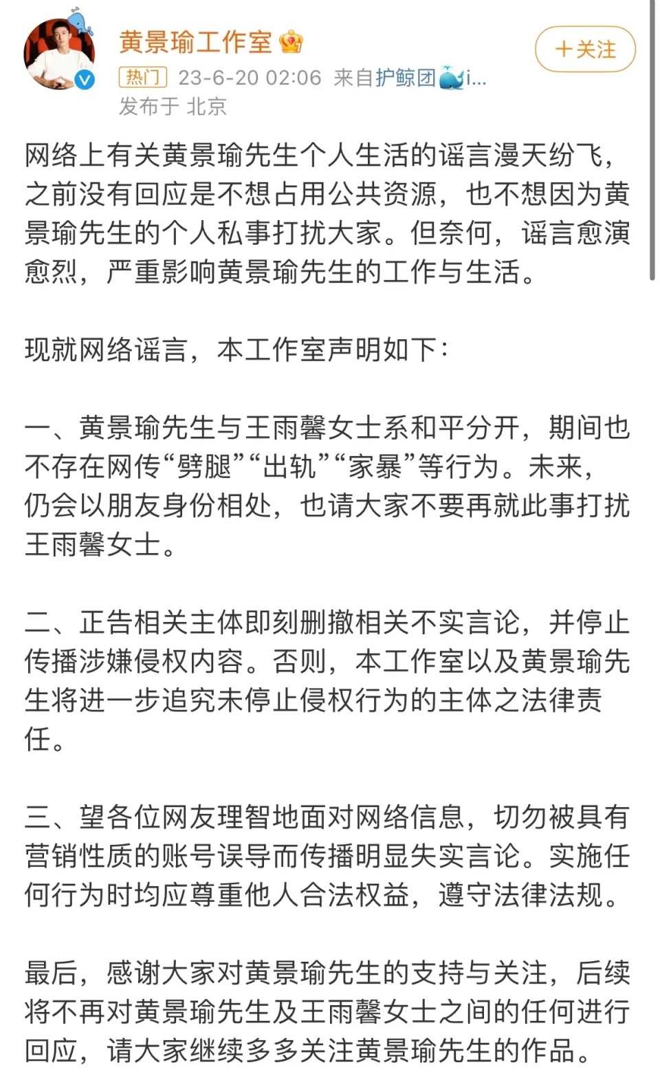 黄景瑜深夜承认离婚，前妻王雨馨：依旧是朋友，更胜似家人_腾讯新闻