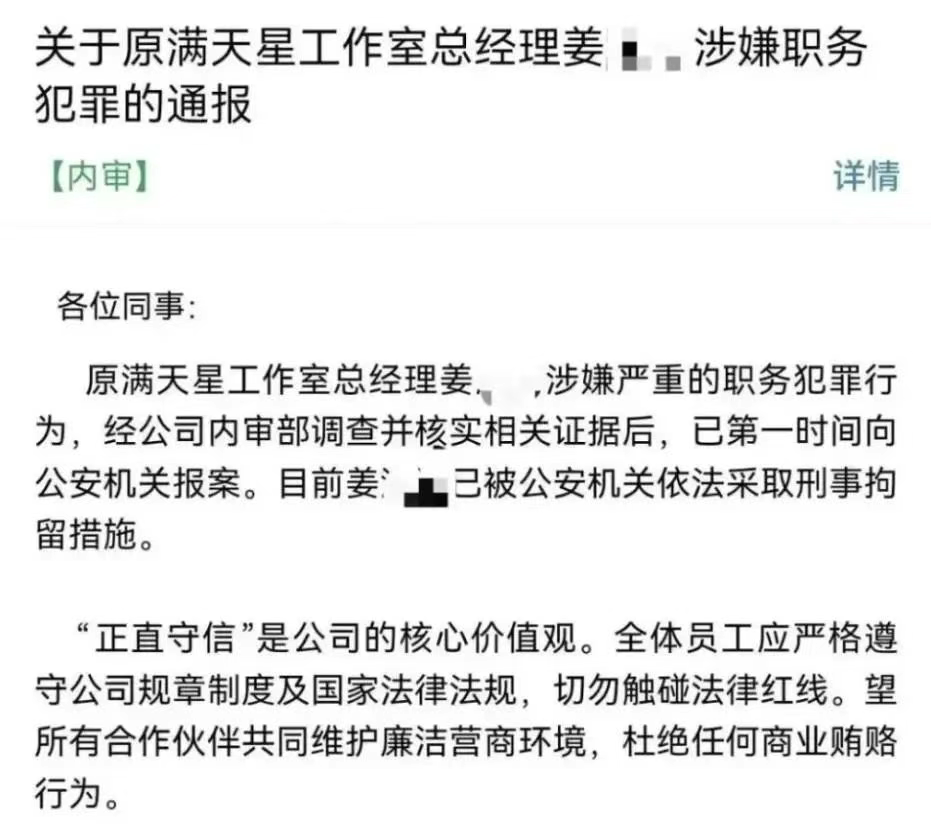 21亿元巨亏：中手游《仙剑世界》反腐