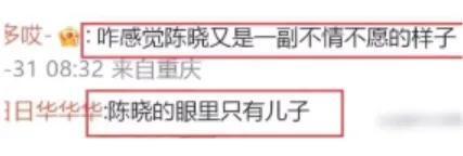 工商银行：澳门资料库48kccm 澳陈晓净身出户也要离婚？细看他与陈妍希这两年，反常的事还真不少