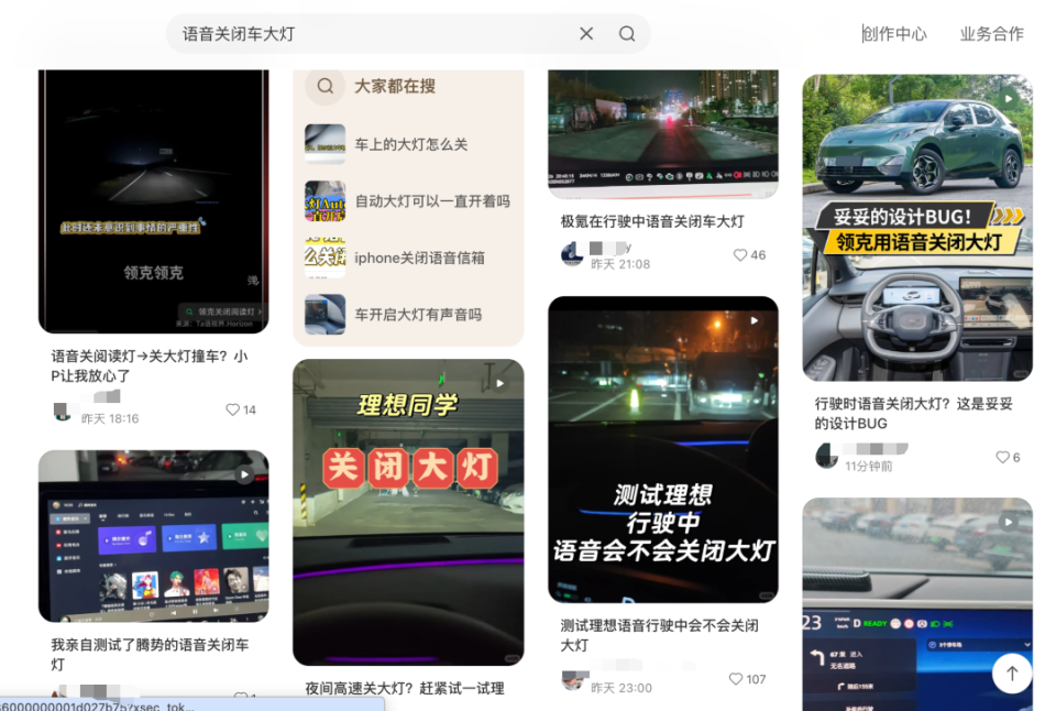 不止领克，极氪深蓝也中招语音误关大灯BUG_腾讯新闻