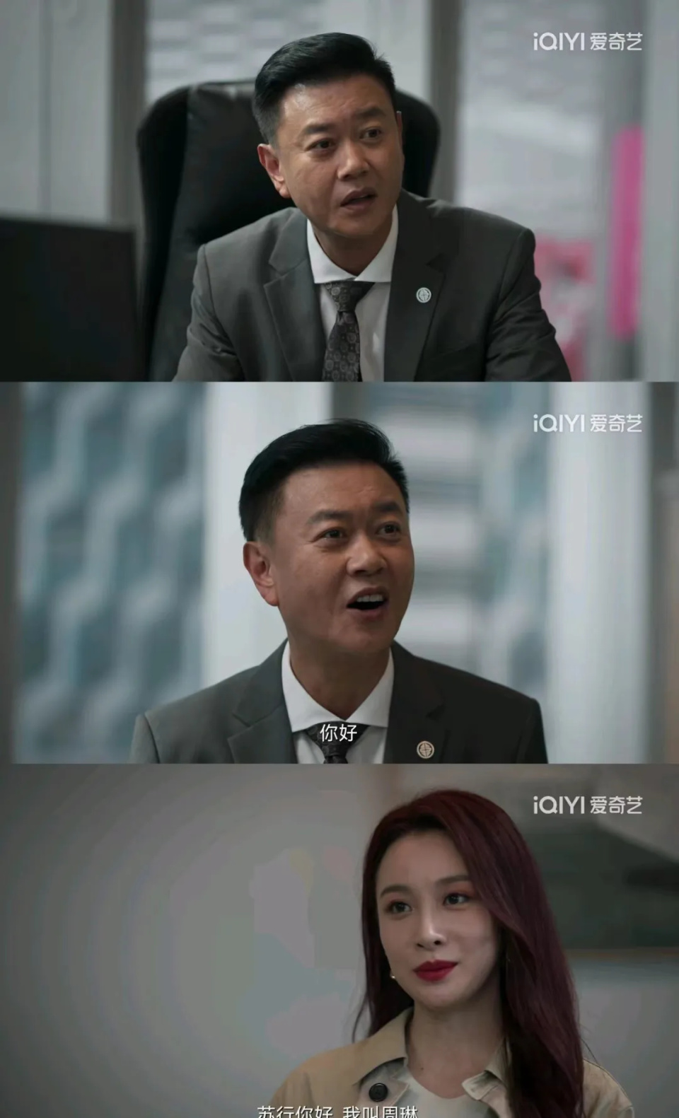 城中之城:于和伟王骁涂松岩冯嘉怡,金融高管f4,为美女隆妮狂飙_腾讯