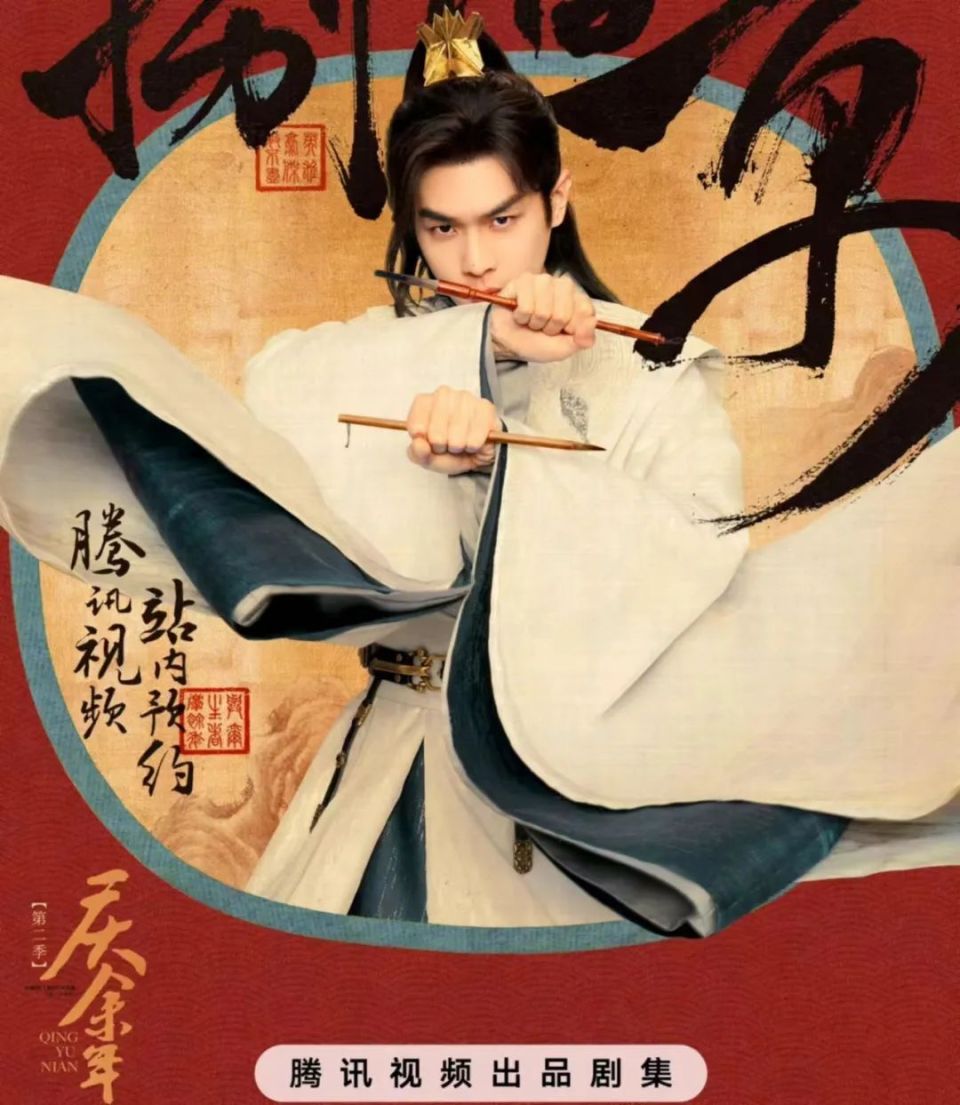 《庆余年第二季》官宣定档5.16!范闲假死归来,与林婉儿大婚