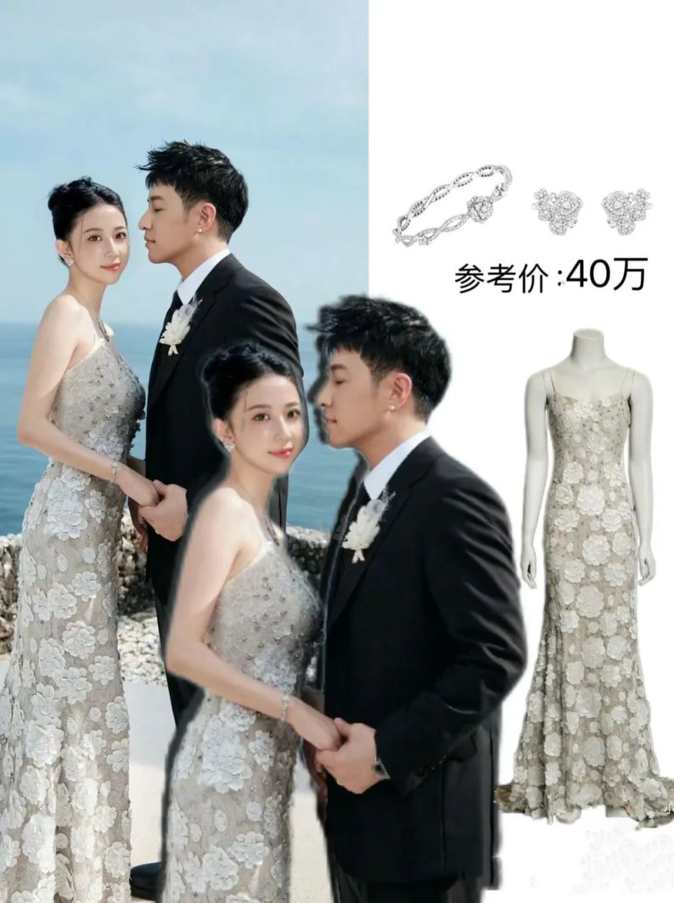 全身珠宝超百万,奢牌礼服与金晨撞衫_腾讯新闻