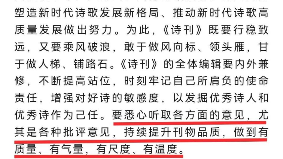 这次《诗刊》改版座谈会,有两点值得关注_腾讯新闻