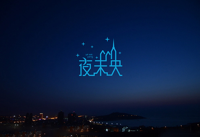我们常说"夜未央","未央"是什么意思,你真的懂吗?