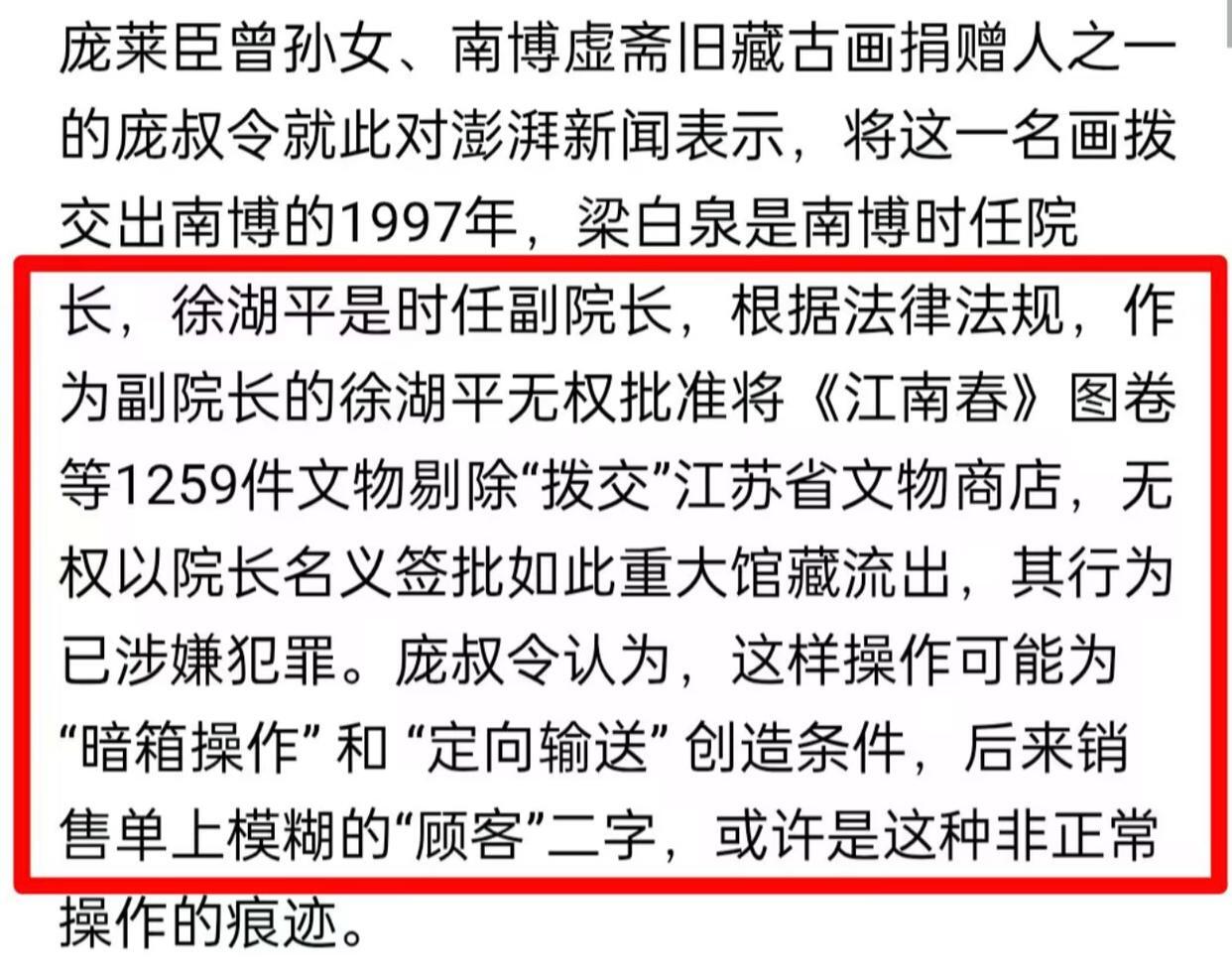 南博鎮館之寶牽出龐家百年沉浮：他們當年為何沒離開大陸？ - 