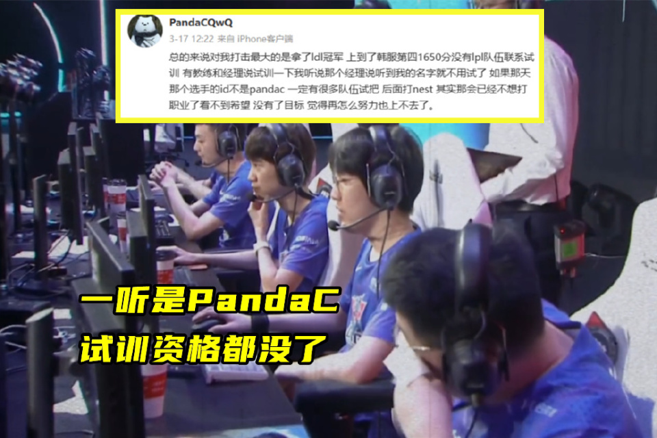 被lng毁掉的选手身为ldl冠军韩服第四1650分却被lpl嫌弃