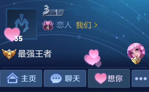 王者荣耀:新赛季预告:亲密关系升级,狂虐单身狗!5排不限段位_腾讯新闻