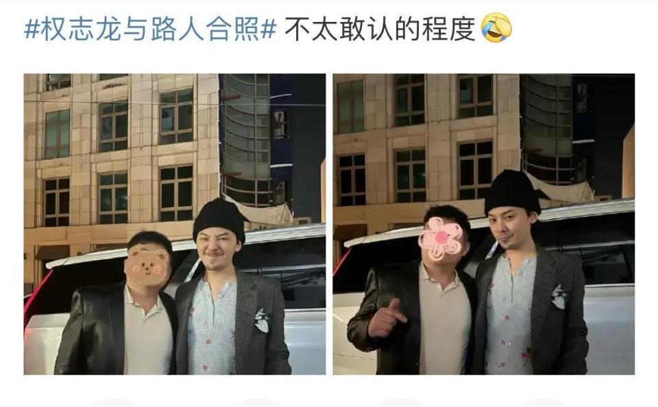 权志龙的脸是瘦的,肚子却好像有点微微发福,但更没眼看的是这身穿搭