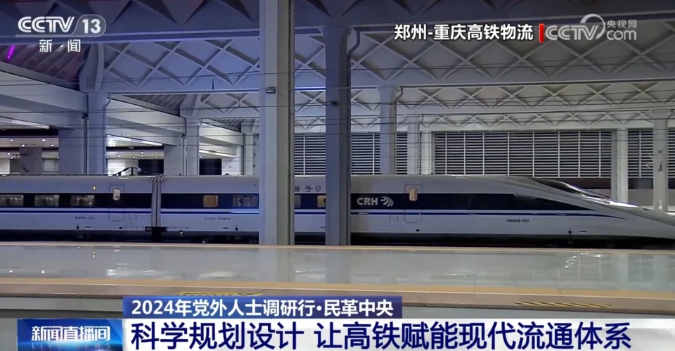 如何加快建设高效顺畅的现代流通体系?党外人士调研行给出建议