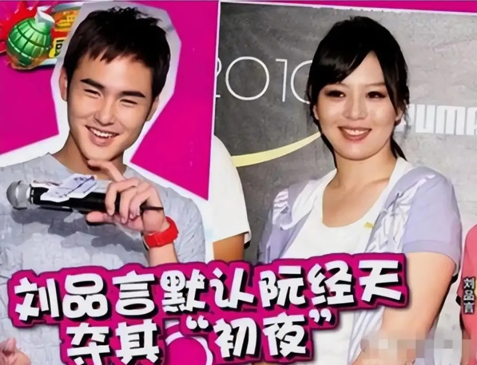 刘品言闪婚闪孕！崴脚时被男方照顾打动，曾因与阮经天恋爱退圈_腾讯新闻