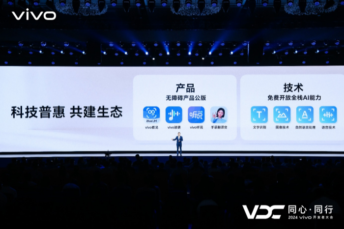 AI时代已经到来，vivo打出“蓝心智能”这张王牌_腾讯新闻
