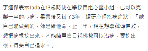 微信熱搜：2024新奧歷史開獎(jiǎng)記錄88期李連杰利智上山修行120天，稱為了世界和平，21歲小女兒乖巧陪同