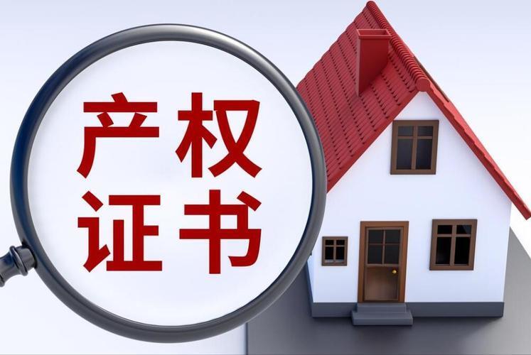 房产继承过户不再先闯公证关：2026新规落地，省下的不只是公证费_腾讯新闻