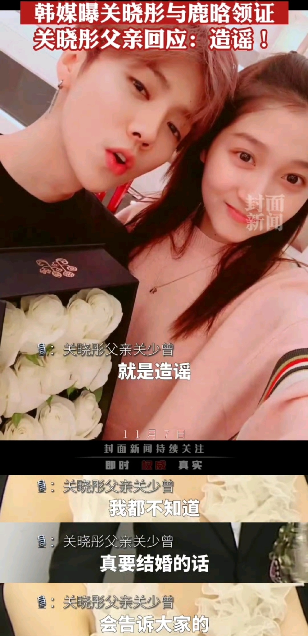 鹿晗关晓彤订婚图片