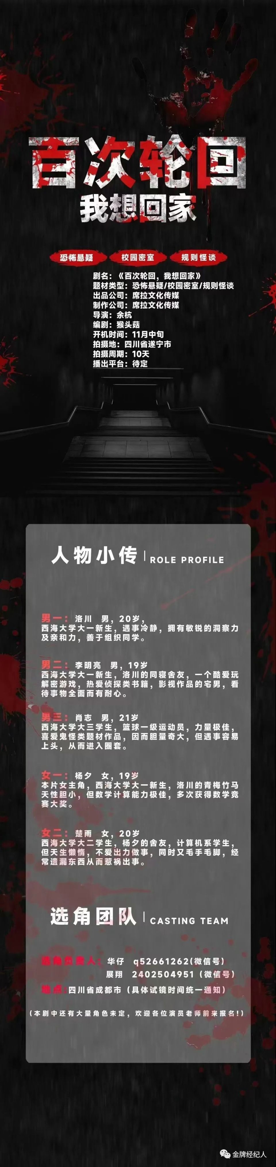 今日组讯｜华语院线电影《镖人：风起大漠》、悬疑爱情剧《藏心》等-腾讯新闻