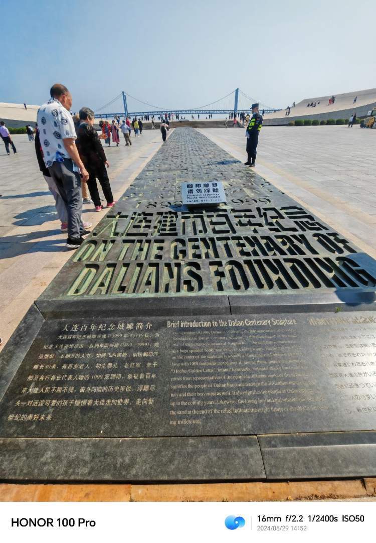 铜铸1000只各界人士脚印象征大连人民奋进历史步伐?