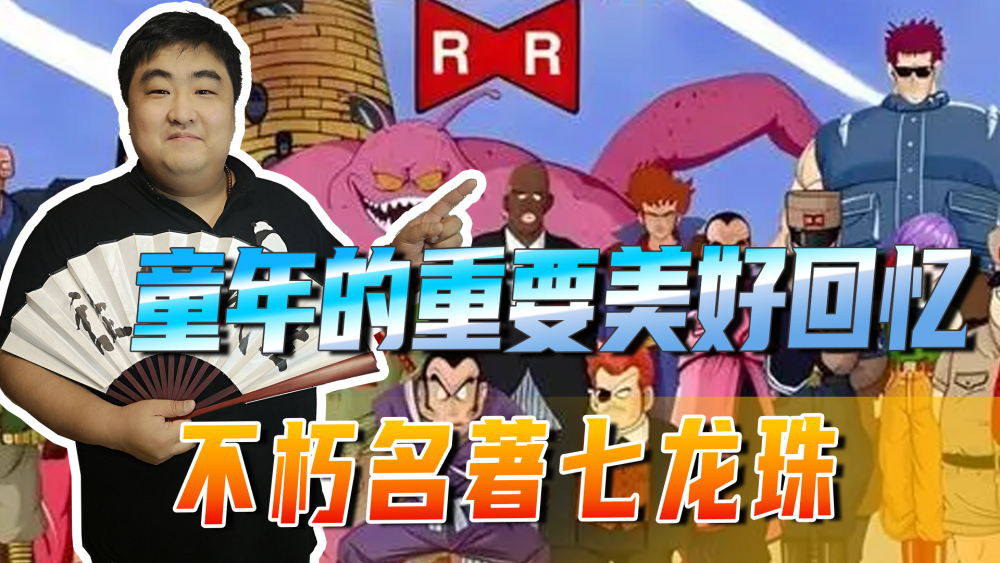 日本著名的漫画大师鸟山明因病去世以后怕是再无七龙珠