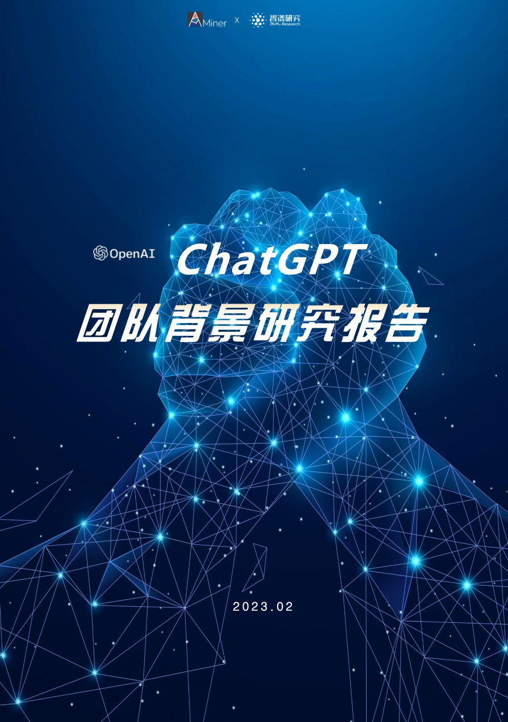 揭秘ChatGPT背后的AI梦之队：仅87人，平均年龄32岁师长是什么军衔2023已更新(知乎/新华网)师长是什么军衔