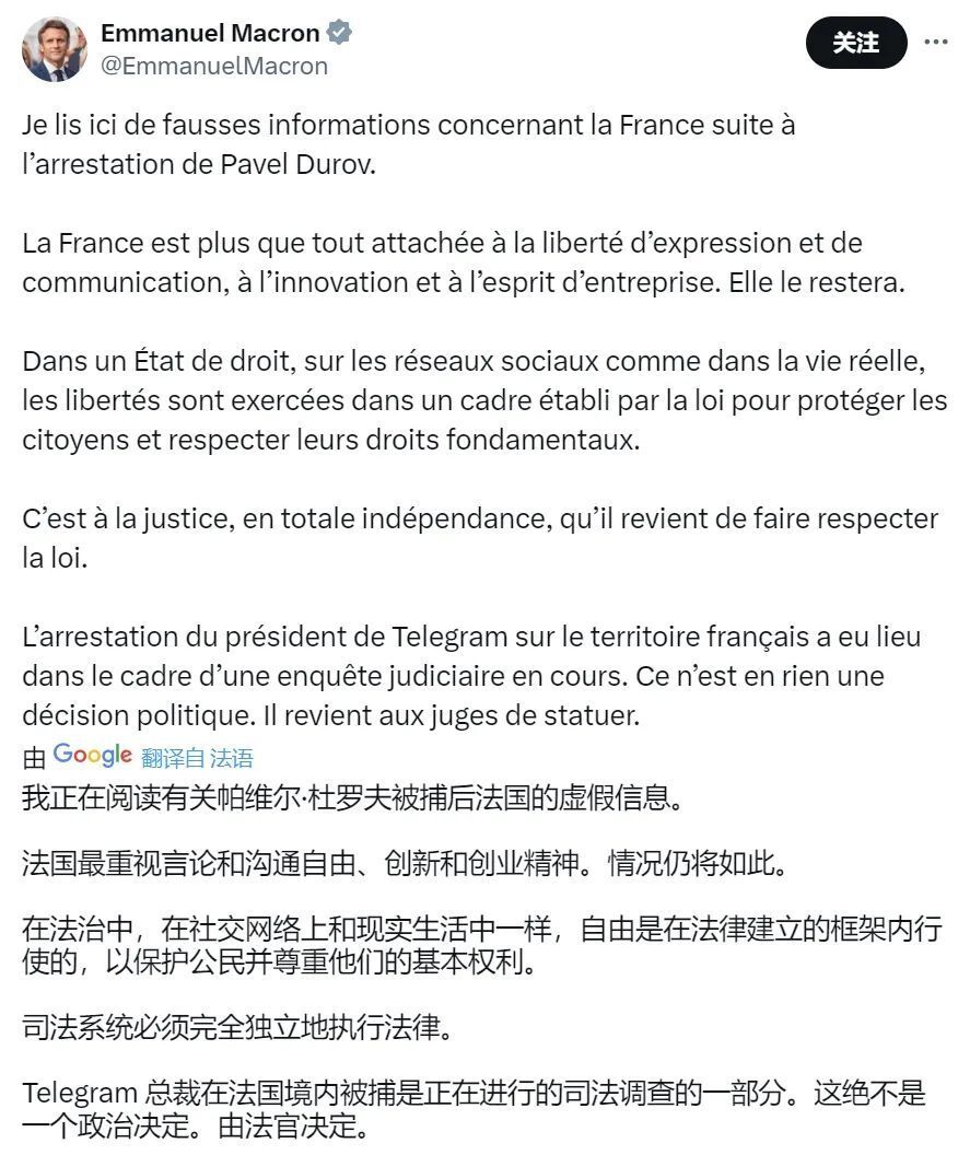 被捕的Telegram创始人，与他背后的罪恶帝国-腾讯新闻