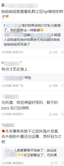 日本男星在韩国做节目说中文“我爱你北京烤鸭”，被韩网友骂上热搜601318中国平安2023已更新(知乎/腾讯)601318中国平安